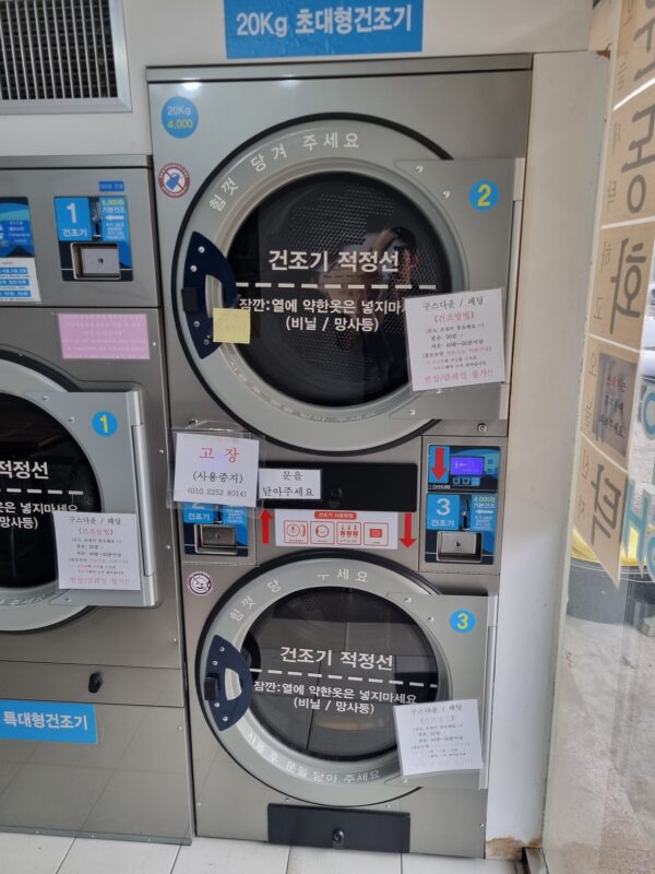 <셀프 빨래방 전용 > 오네라 건조기 엔지니어 프로그램 모드 배우기 - 다뉴브 배경 - - 이미지 4