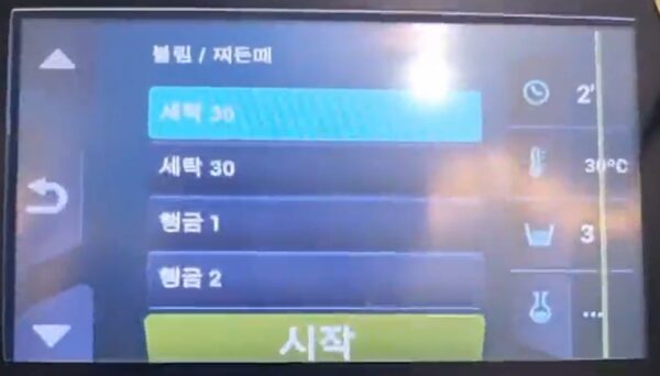 < 셀프 빨래방 전용 교육 > 오네라 그룹 다뉴브, 도무스, 파고등 세탁기 프로그램 모드 활용 – 청소·관리 꿀팁 - 이미지 3